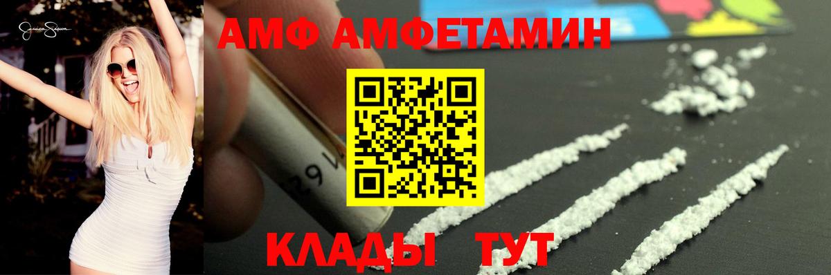 АМФ Розовый Волоколамск