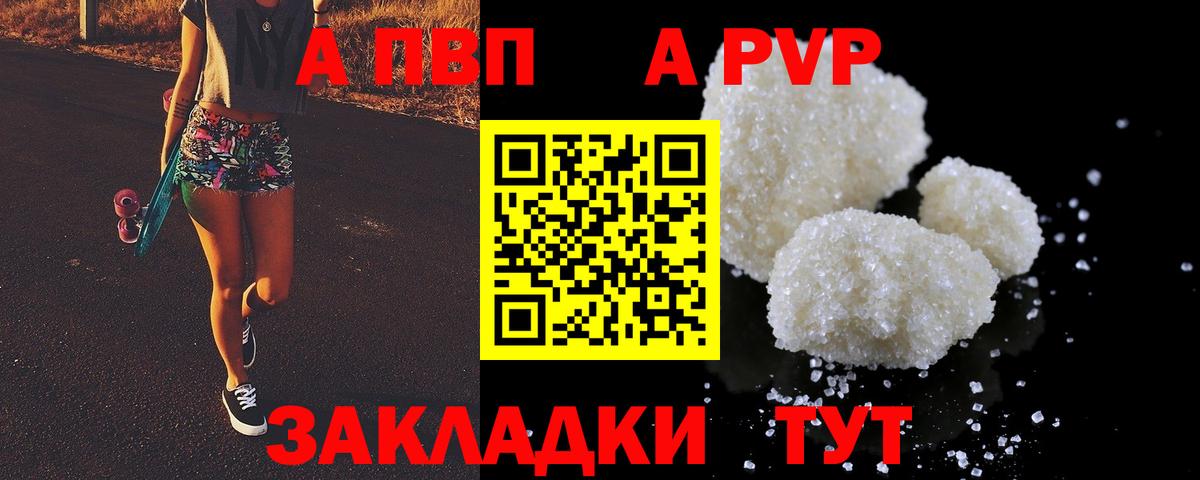 APVP крисы CK  A PVP  Волоколамск  Вход с VPN  Alpha PVP СК КРИС 
