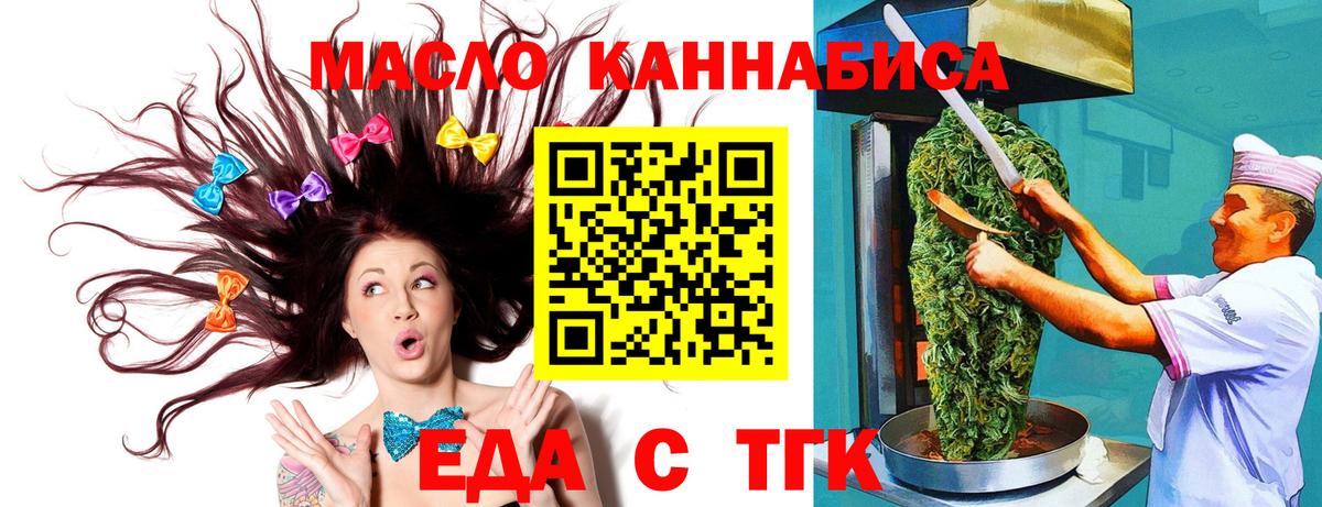 Canna-Cookies марихуана  Вход с VPN  Волоколамск 