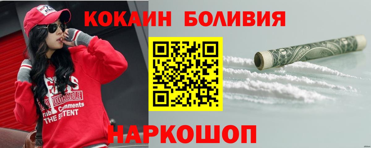 Cocaine Columbia  COCAIN Боливия  Вход с VPN  Волоколамск 