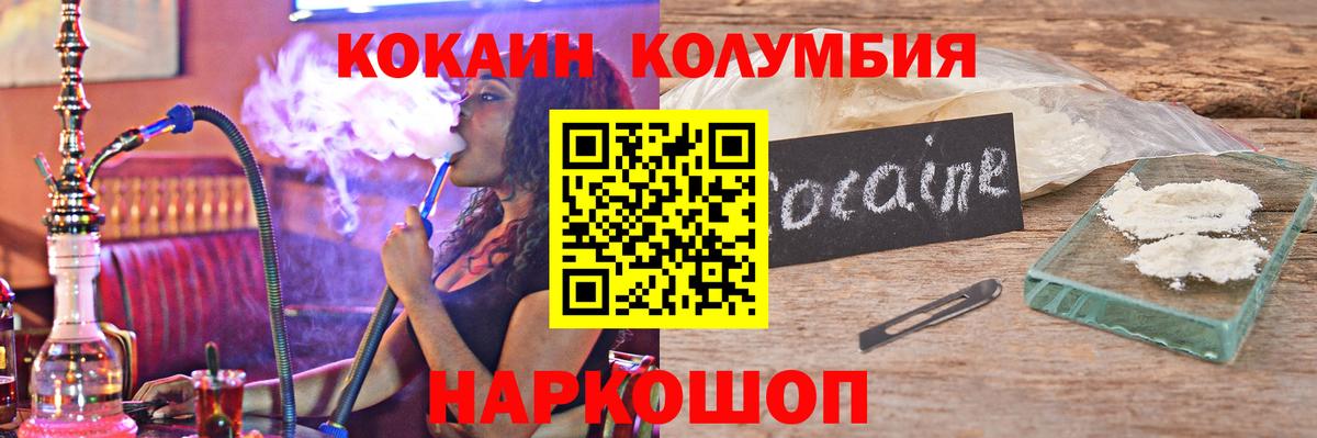 Кокаин Fish Scale Волоколамск