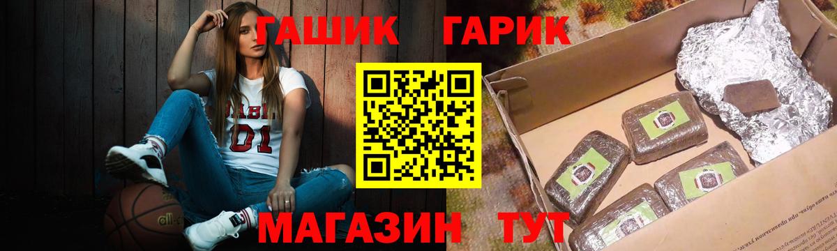 ГАШИШ гашик  Гашиш индика сатива  Вход с VPN  Волоколамск 