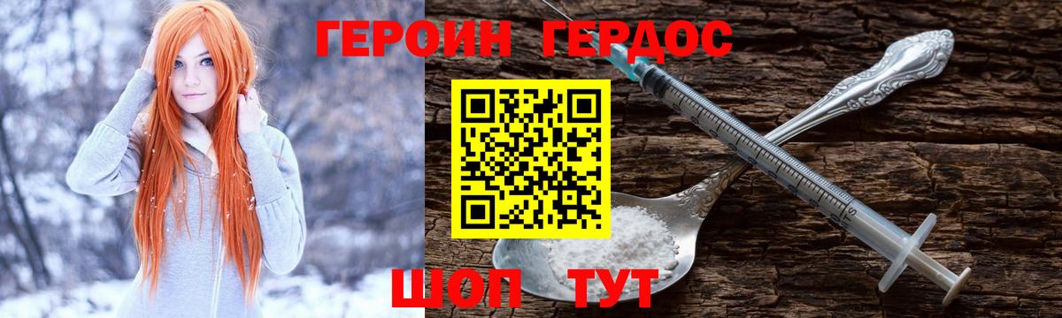 Волоколамск  Героин Heroin  Вход с VPN 