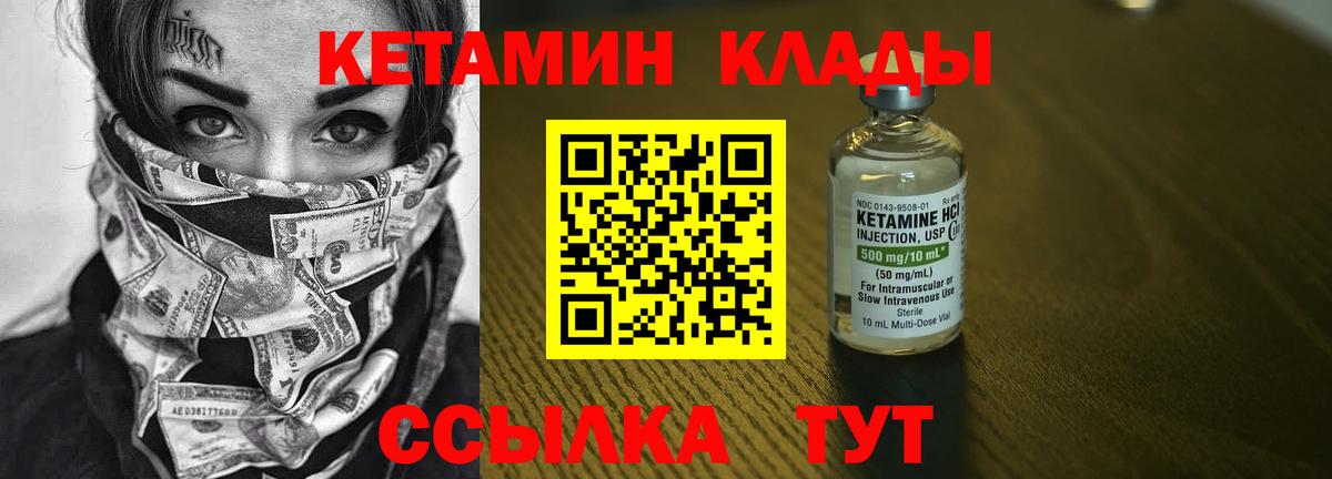 КЕТАМИН ketamine  Вход с VPN  ссылка на мегу онион  КЕТАМИН ketamine  Волоколамск 