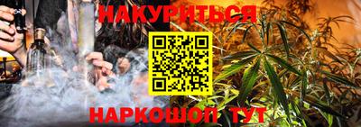 гашишное масло Камышлов