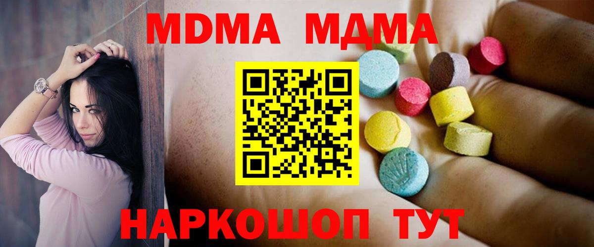 Волоколамск  MDMA VHQ  Вход с VPN  MDMA VHQ 