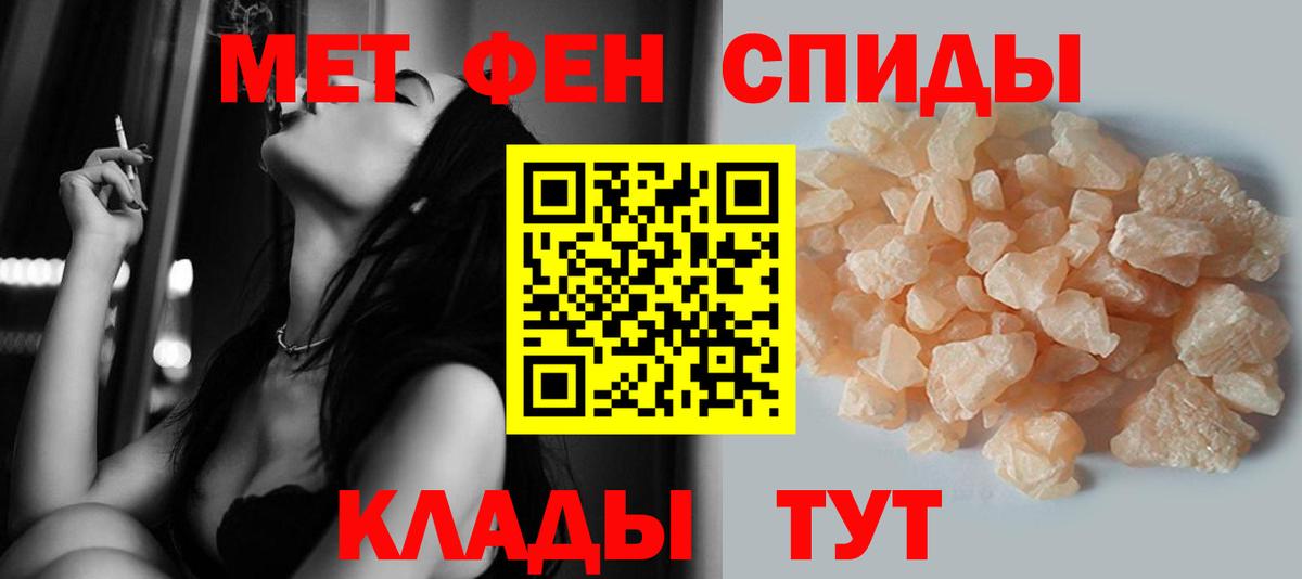 МЕТАМФЕТАМИН пудра  Вход с VPN  Волоколамск 