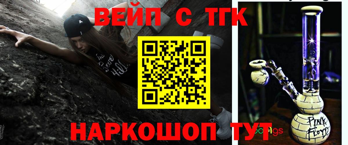 ТГК концентрат Волоколамск