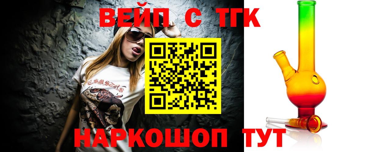 Дистиллят ТГК THC oil  где найти   Волоколамск  Вход с VPN 