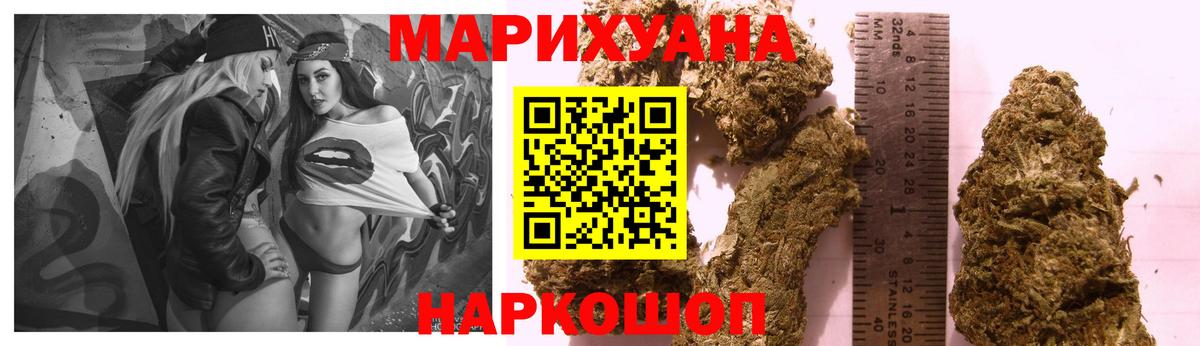 Марихуана Amnesia Волоколамск